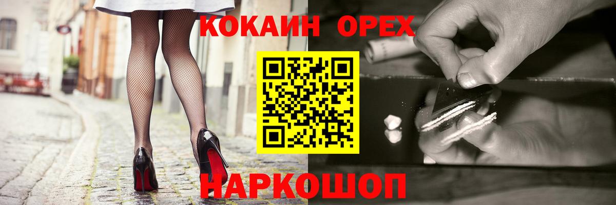 КОКАИН  ГАШ  Вход с VPN  Бошки Шишки  Удомля  Купить наркоту  МЕФ кристаллы  ГЕРОИН  Экстази 