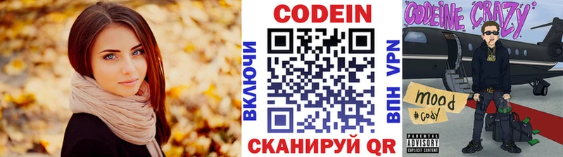 Codein напиток Lean (лин)  цены наркотик  Удомля 