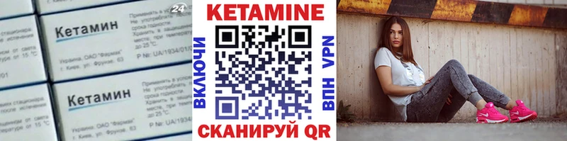 Кетамин VHQ Удомля